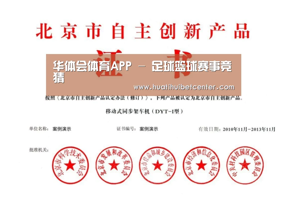 荣誉证书三(图1)