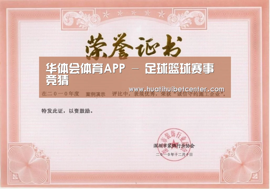 荣誉证书二(图1)
