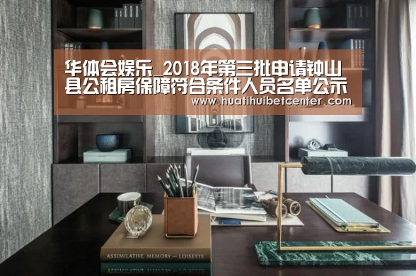 华体会娱乐