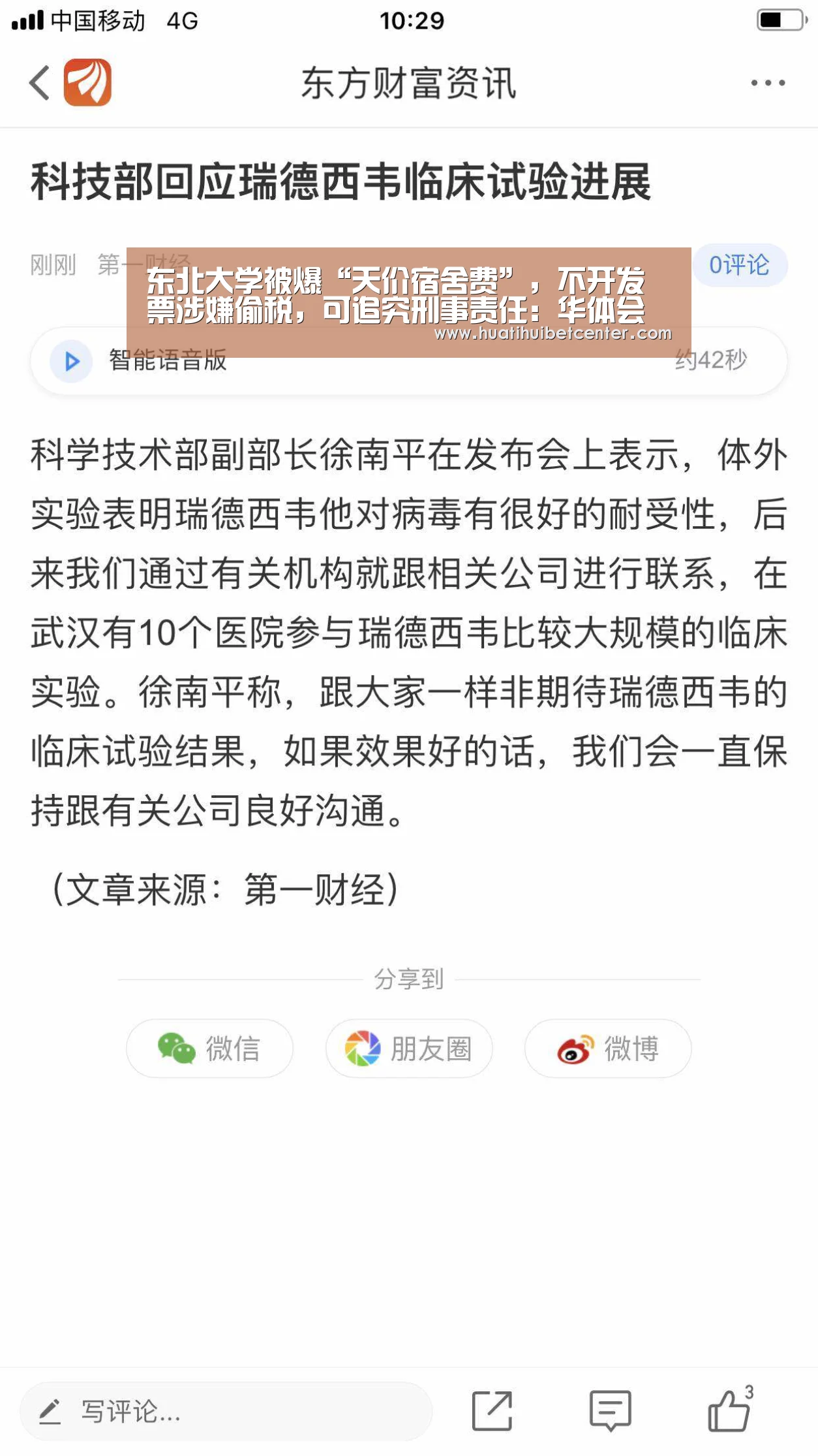 华体会下载