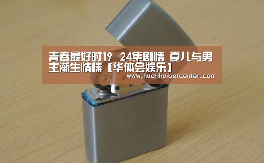 华体会娱乐