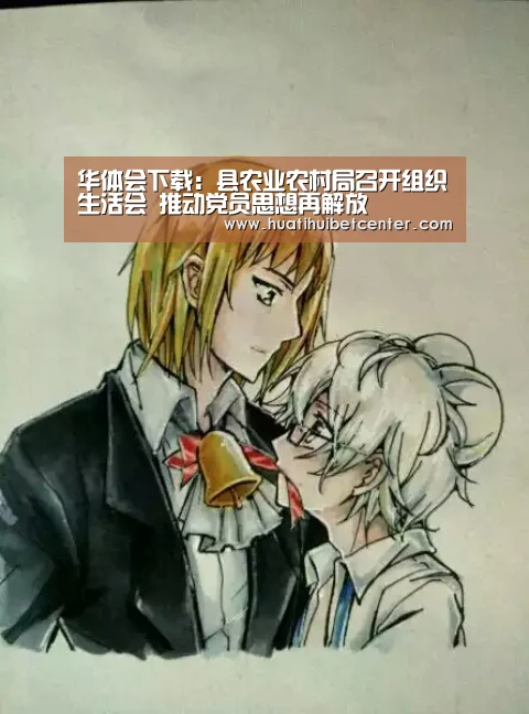 华体会APP