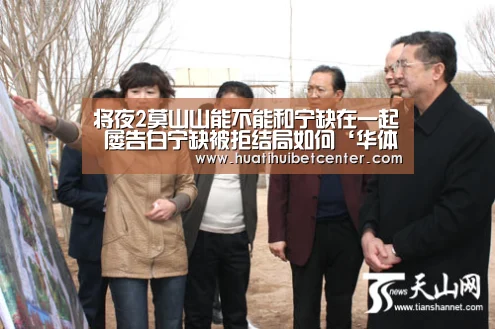 将夜2莫山山能不能和宁缺在一起 屡告白宁缺被拒结局如何‘华体会APP’(图2) 华体会下载