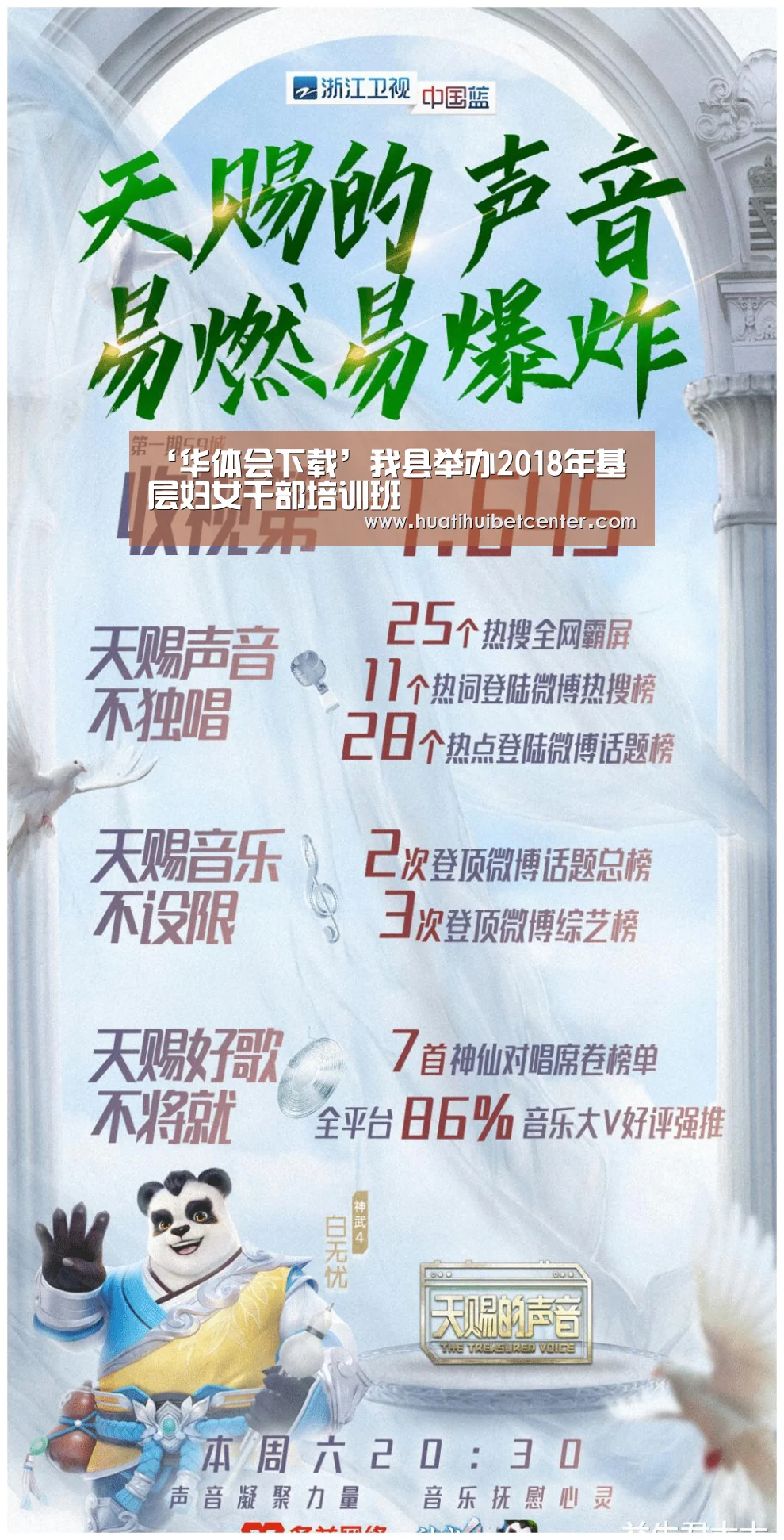 ‘华体会下载’我县举办2018年基层妇女干部培训班(图2) 华体会下载