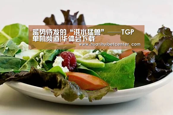 华体会官网