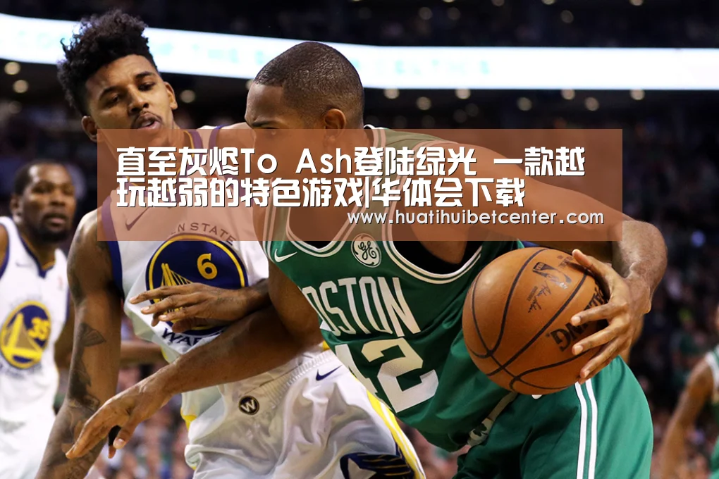 华体会娱乐