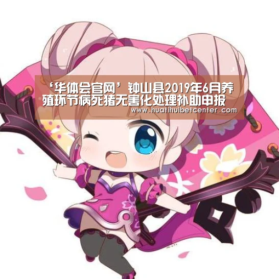 华体会APP