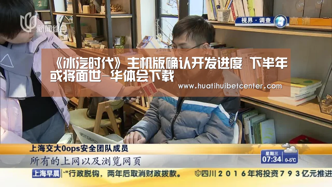 华体会下载